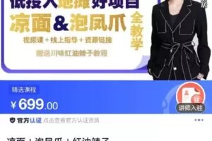 【捐赠[红包]19.90·《C0790-DBZD-凉面＋泡凤爪＋红油辣子》】