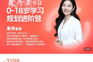 【捐赠[红包]78.88·《AL5535-学习规划陪伴进阶营》】