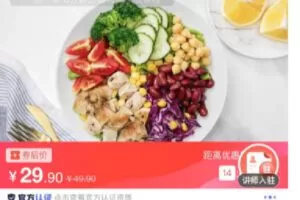 【捐赠[红包]1.00·《C0743-DBZD-轻食沙拉全套教程》】