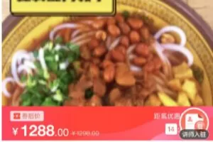 【捐赠[红包]19.90·《C0771-DBZD-特色马场辣鸡粉》】