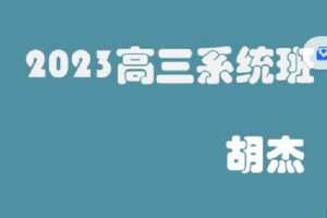 【捐赠[红包]89.90·《C0906-高中数学视野-2023高三系统班》】