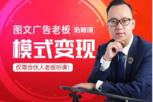 【捐赠[红包]0.00·《C1271-智汇商学线上商学院-标准建店版【客户倍增方案】》】