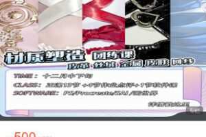 【捐赠[红包]50.00·《AL5389-元气教育十四质感团练课》】
