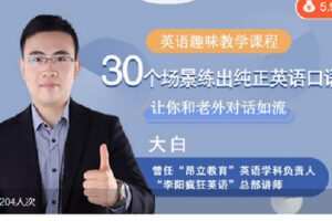 【捐赠[红包]3.99·《Z7297-lizhi-30个场景练出纯正英语口语》】