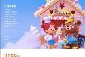 【捐赠[红包]79.90·《Z7363-巧手姐姐五合一黏土系统年课｜从零基础学黏土》】