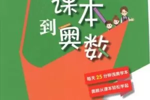 【捐赠[红包]29.90·《YL2981-正比例文化网课-从课本到奥数A版（四年级下册）》】