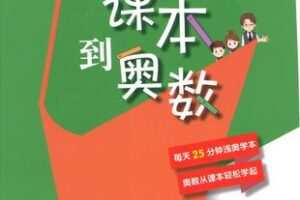 【捐赠[红包]29.90·《YL2981-正比例文化网课-从课本到奥数A版（四年级下册）》】
