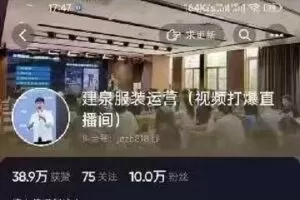 【捐赠[红包]29.90·《D0659-【榜上传媒】短视频连爆千川三频共振实战课》】
