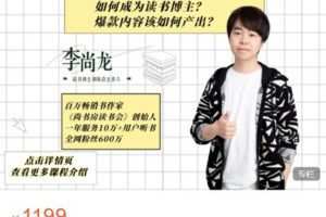 【捐赠[红包]49.99·《AL5469-第二期《读书博主训练营》》】