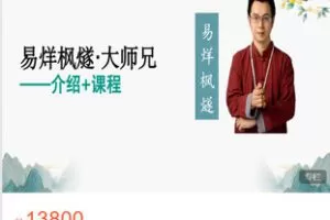 【捐赠[红包]168.88·《AL5481-中华智慧大讲堂 高阶班》】