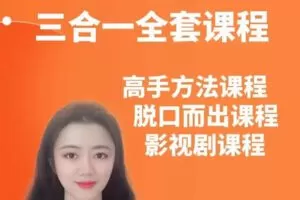 Day脑师英语三合一