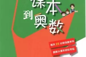 【捐赠[红包]29.90·《YL2984-正比例文化网课-从课本到奥数A版（五年级下册）》】