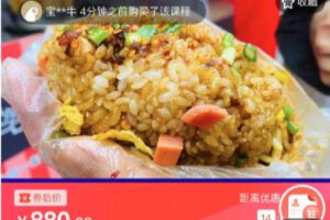 【捐赠[红包]9.90·《C0754-DBZD-贵州糯米饭团》】