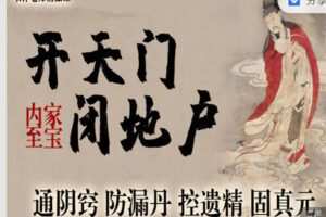 【捐赠[红包]19.90·《C1286-书洋证道-开天门闭地户》】