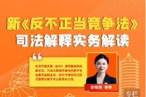 【捐赠[红包]1.00·《Z2461-北大法宝学堂-反不正当竞争法》】