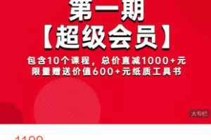 【捐赠[红包]59.90·《AL5331-策略人藏锋第一期超级会员》】