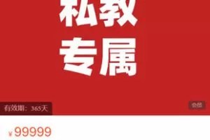 【捐赠[红包]99.99·《AL5434-花生私教班专属》】