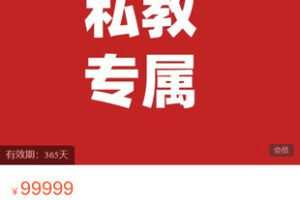 【捐赠[红包]99.99·《AL5434-花生私教班专属》】
