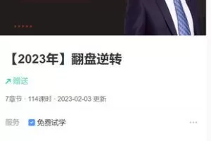 【捐赠[红包]69.99·《AL5327-黄长明语文【2023年】翻盘逆转》】