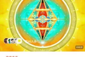 【捐赠[红包]59.99·《AL5307-唤醒与重获直觉力工作坊》】