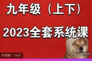 【捐赠[红包]39.99·《AL5604-2023中考化学全套系统课程》】