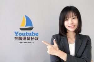 【捐赠[红包]299.00·《YL0266-Littleboattan-YouTube金牌运营秘笈3.0》】