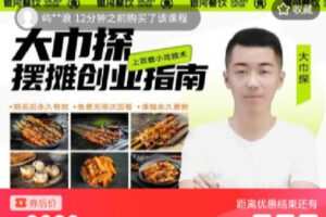 【捐赠[红包]49.90·《C0734-DBZD-大巾探-2023餐饮商用配料》】