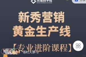 【捐赠[红包]9.90·《Z4265-木雅云课堂-专业进阶高阶课程》】