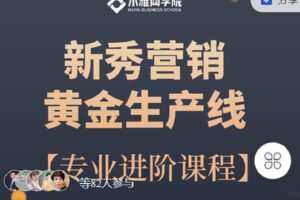 【捐赠[红包]9.90·《Z4265-木雅云课堂-专业进阶高阶课程》】