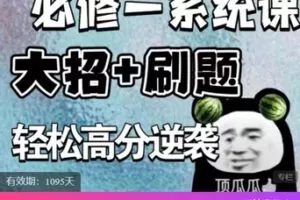 【捐赠[红包]29.99·《AL5637-必修一化学系统课（保姆级讲解+轻松拿分）》】