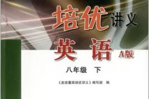 【捐赠[红包]29.90·《YL2994-正比例文化网课-Jane老师带你走进重高（八下）》】