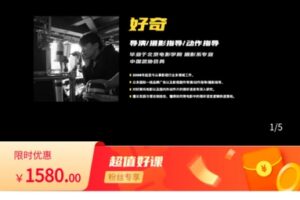 【捐赠[红包]64.00·《AL5506-好奇害死靠谱信息的力量：视听化表达创作》】