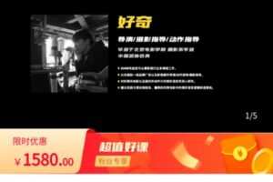 【捐赠[红包]64.00·《AL5506-好奇害死靠谱信息的力量：视听化表达创作》】