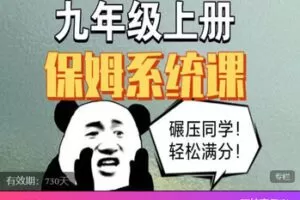 【捐赠[红包]29.99·《AL5600-2023（九上化学）系统课》】