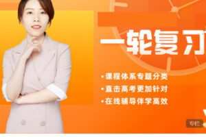 【捐赠[红包]58.88·《AL5546-【快班】高考物理复习2022年》】