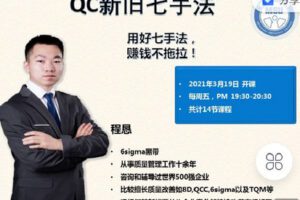 【捐赠[红包]9.90·《Z4056-制造-QC新旧七手法》】