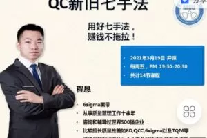 【捐赠[红包]9.90·《Z4056-制造-QC新旧七手法》】