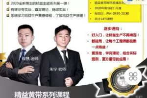 【捐赠[红包]9.90·《Z4056-制造-精益黄带》】