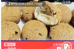 【捐赠[红包]19.90·《C0745-DBZD-贵州豆腐圆子》】