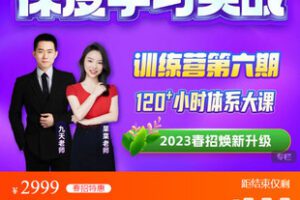 【捐赠[红包]69.99·《AL5362-九天 菜菜【训练营6期】深度学习实战》】