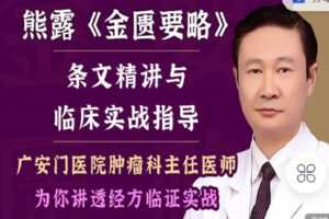 【捐赠[红包]0.00·《Z2283-有道中医教育-黄显丞—简易小儿推拿》】