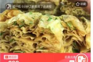 【捐赠[红包]9.90·《C0758-DBZD-新式酱香饼教程》】