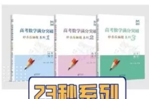 【捐赠[红包]49.90·《YL2824-MST老唐说题-23版秒系列系统课》】