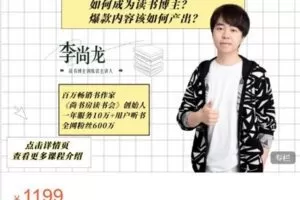 【捐赠[红包]29.99·《AL5257-飞驰成长-《尚书房读书会》2周年活动 ?? 买一赠三》】