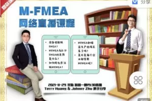 【捐赠[红包]9.90·《Z4056-制造-M-FMEA》】