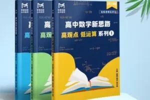 【捐赠[红包]39.90·《YL2823-MST老唐说题-新思路123系统课》】