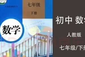 【捐赠[红包]29.90·《YL3138-周老师谈家庭教育-七下数学组合》】