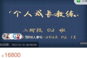 【捐赠[红包]99.99·《AL5473-永澄老师《强化自我第二期》》】