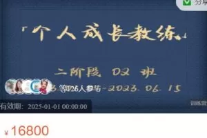 【捐赠[红包]99.99·《AL5473-永澄老师《强化自我第二期》》】