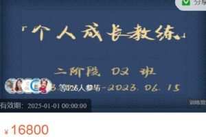 【捐赠[红包]99.99·《AL5473-永澄老师《强化自我第二期》》】